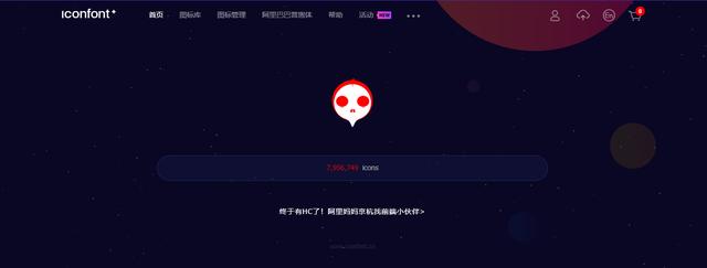 阿里巴巴出品的免费素材网站，马爸爸大方！网友：羊毛薅的真爽！