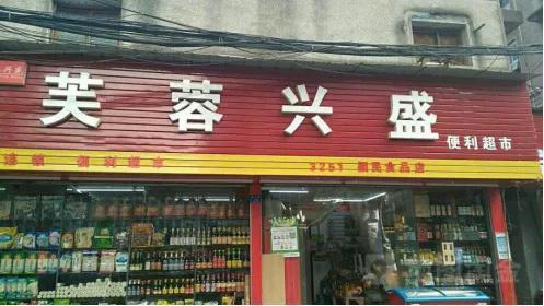 社区团购窜火，兴盛优选霸榜背后的四大优势