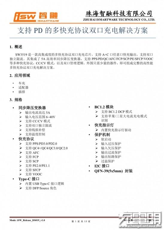 这颗芯片有点厉害了：不仅有VOOC认证，还内置MOS