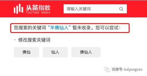 一文告诉你百度、微信、阿里、头条等指数查询工具的作用及方法！