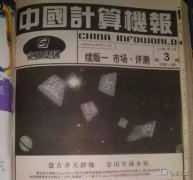 雷军职业生涯史上的最大失败，3年颗粒无收，团队走的只剩20人