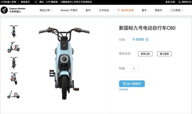 5000块“风火轮”+特斯拉黑科技！"一屁启动”说走就走