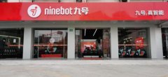 199+ 5G智慧零售门店同期开业，九号电动带来真智能电动车新体验