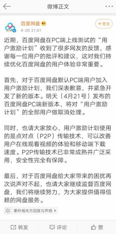百度APP部分频道被关停余波未息 北京律所征集受损投资者加入索赔