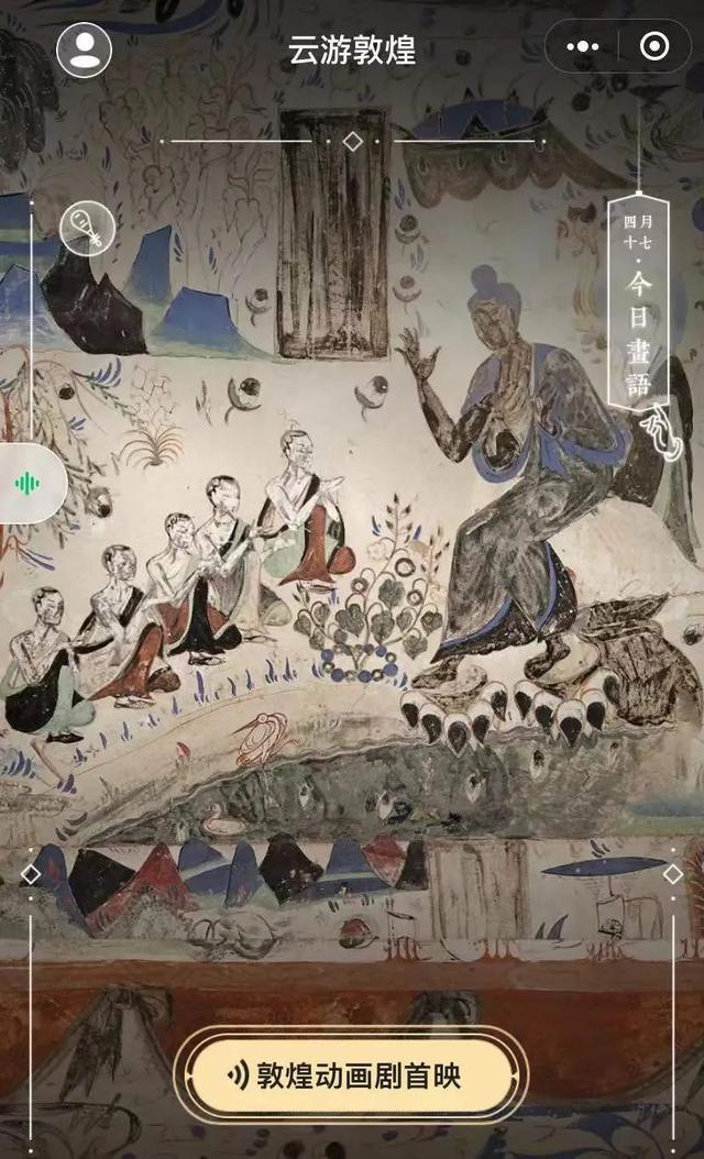 敦煌“云游览量”破千万，腾讯“文化”帝国的无限游戏