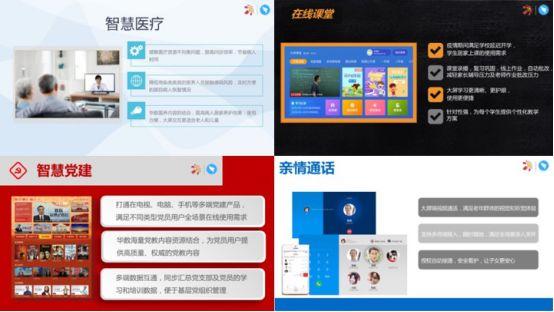 更大屏，更护眼 华数联手阿里推出“钉钉电视版”