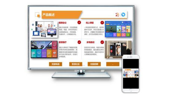 更大屏，更护眼 华数联手阿里推出“钉钉电视版”