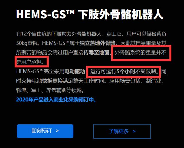 外骨骼技术突破 负载50公斤续航五小时 中国科技造福世界