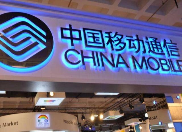 中国最赚钱的公司：阿里巴巴仅排第十，腾讯第八，那中国移动呢？