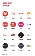 极兔憋大招！不止拼多多，已成功对接16个电商平台