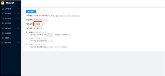 极兔憋大招！不止拼多多，已成功对接16个电商平台