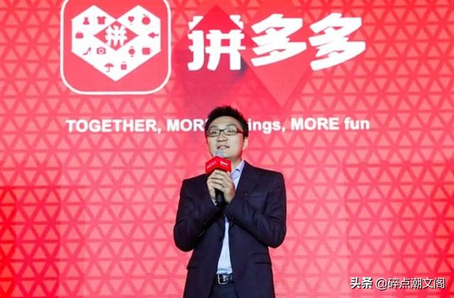国美、拼多多联手，欲与淘宝、京东三分天下，黄峥的这盘棋活了!