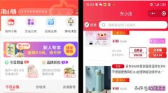 小即是大，分享社交经济下的淘小铺和东小店