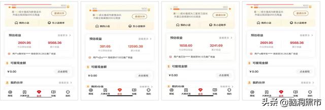 小即是大，分享社交经济下的淘小铺和东小店