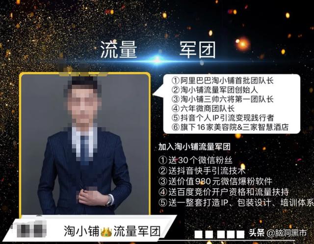 小即是大，分享社交经济下的淘小铺和东小店