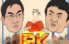 如果腾讯和阿里巴巴合并了会怎样？