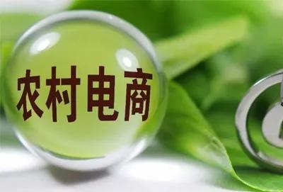 为什么要建设农村电商平台？