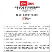 被迫站队拼多多，国美越混越惨！