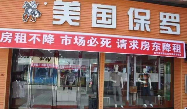 大量实体店倒闭，真是马云惹得“祸”吗？其实这2个原因才是关键