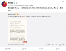 拼多多喊话淘宝！员工账号被封还抄袭？聚划算回应