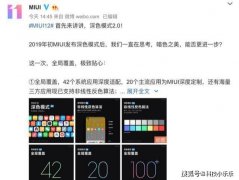 小米10青春版发布会: 配置外观全部曝光 常程首秀发布MIUI 12