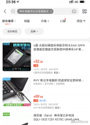 神舟电脑自营旗舰店被京东下线，曾含泪控诉京东五大酷刑