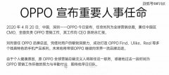 OPPO全球营销总裁沈义人宣布卸任，七年之后重返小米？