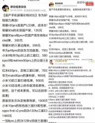 华为高管表示要起诉，47万粉丝博主立刻发文道歉