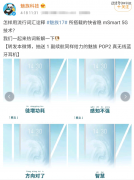 魅族官方和小米高管同时嘲讽华为：周冬雨排列、感知不强、智慧