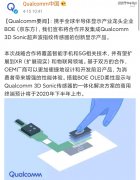 高通联合京东方：国产超声波指纹屏幕来了