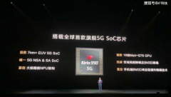 麒麟990流片失败放弃A77，面对ARM断供，麒麟1020将无缘A78+G78