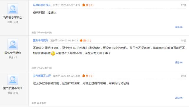 华为员工哀叹：在华为一辈子只能打工，还不如在家乡当公务员？