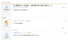 华为员工哀叹：在华为一辈子只能打工，还不如在家乡当公务员？