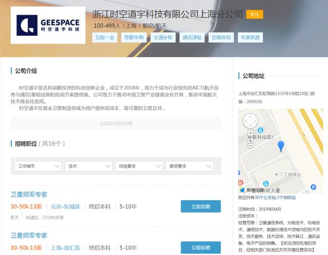新版“星球大战”要来了?这里没有硝烟,只有“5G+卫星互联网”