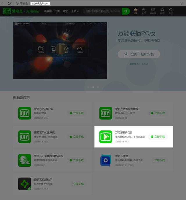 官方免费的最强下载十字兄弟：迅雷、百度网盘VIP会员下载教程