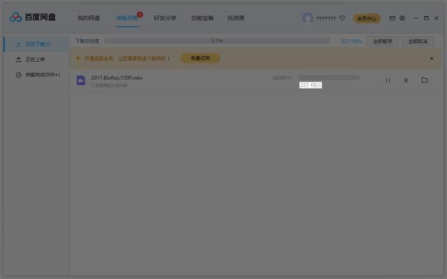 官方免费的最强下载十字兄弟：迅雷、百度网盘VIP会员下载教程
