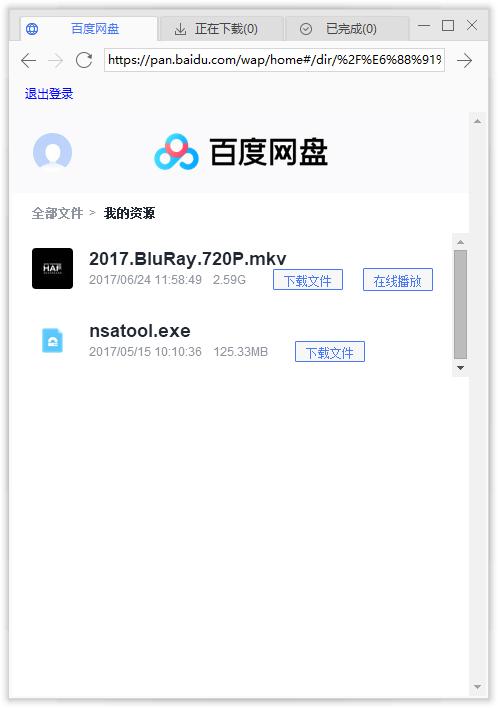 官方免费的最强下载十字兄弟：迅雷、百度网盘VIP会员下载教程