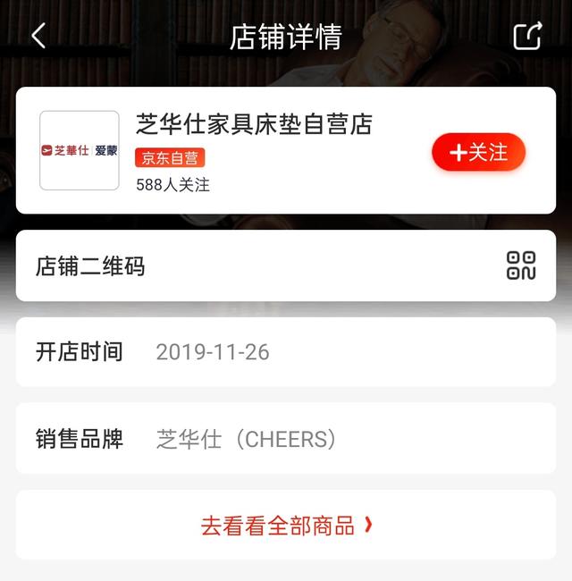315维权〡“自营”商品不是“自己经营”？退张床垫遇“双标”待遇
