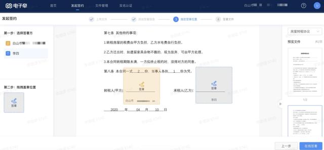 独家 | 字节推出「电子牵」，与阿里腾讯争抢电子签名市场