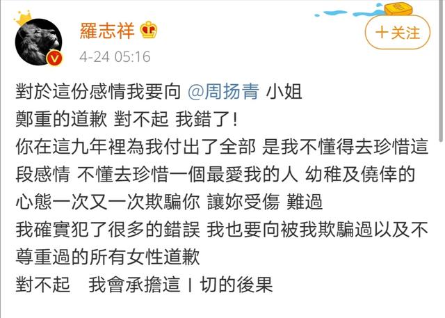 罗志祥凉了，阿里巴巴笑了，天猫总裁会如何？