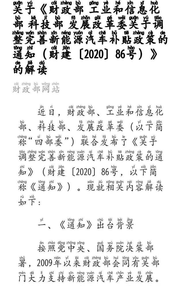 “偏袒”蔚来，特斯拉“涨价”回应工信部