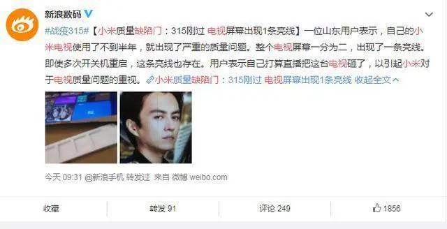 小米：被工信部点名，频发质量投诉，还能否扛起“新国货”这面大旗？