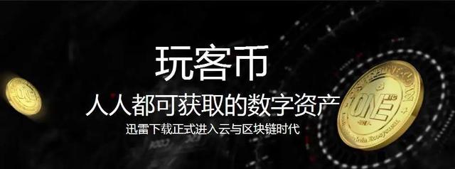 一度比肩腾讯的迅雷，何以“消失”于互联网？