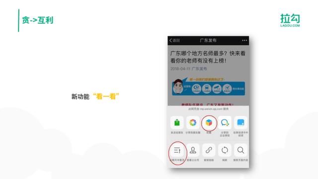 人性到底有多不堪？腾讯的明星产品已经表明了