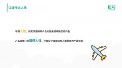 人性到底有多不堪？腾讯的明星产品已经表明了