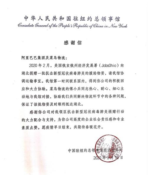 全球感谢信收到手软，过去两个月看阿里巴巴如何为国人争光