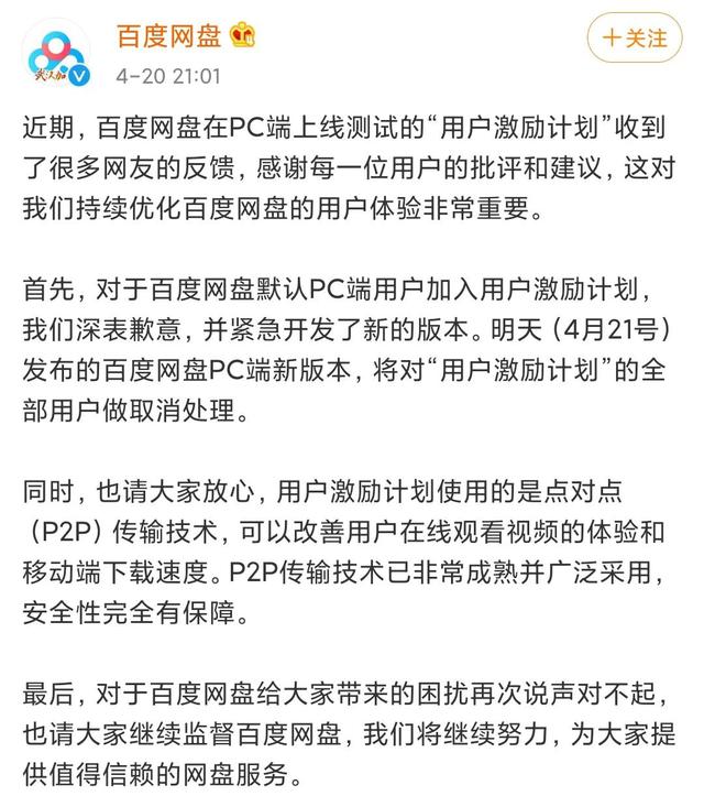 百度再秀神操作，吃相难看是企业最大的病