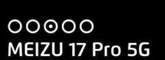 4月15日发布，魅族17真的来了：任性不用打孔屏，最美对称全面屏