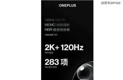 一加8屏幕素质超三星S20？刘作虎：等发布后大家用过才发现我没有吹牛