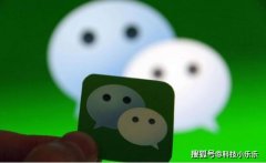 微信删除对话框, 就算聊天记录? 太天真, 只有这样才算“真”删